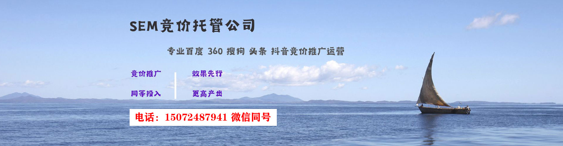 灵台sem托管