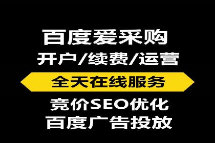 竞价推广开户成本分析：案例对比找最优方案